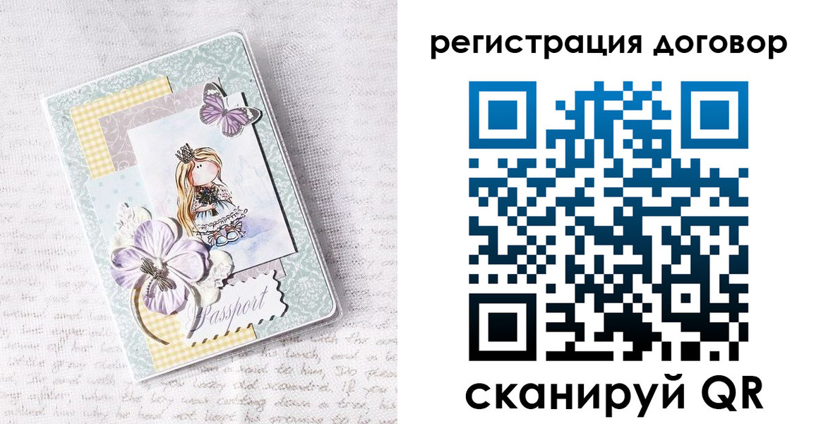прописка для школы в Балаково