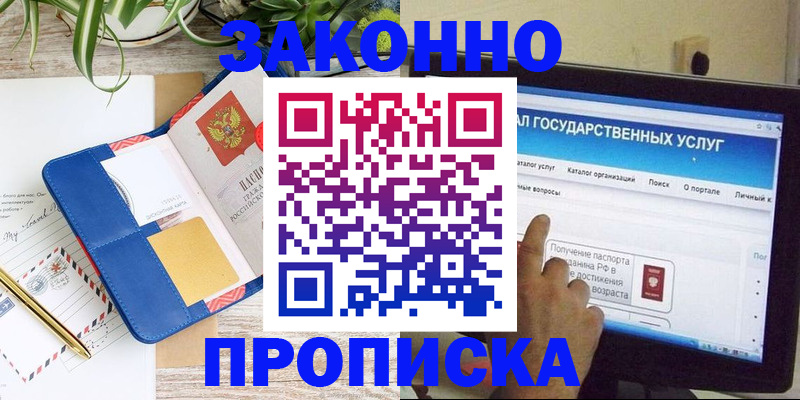 регистрация для школы в Балаково
