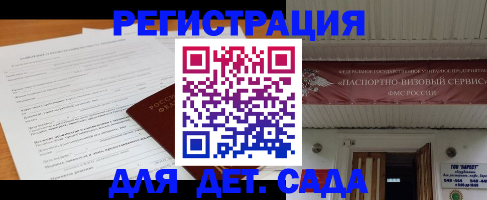 прописка в квартире в Балаково